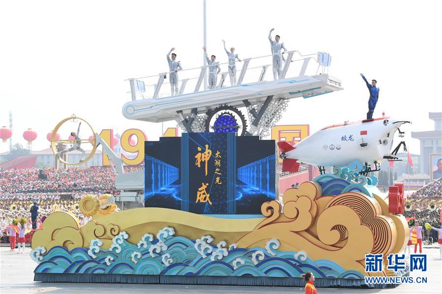 （新華視界·國慶70周年·慶祝大會(huì)）慶祝中華人民共和國成立70周年大會(huì)在京隆重舉行