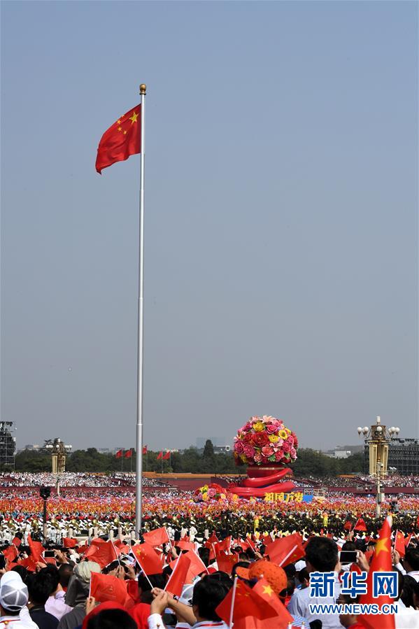 （國(guó)慶70周年·慶祝大會(huì)）慶祝中華人民共和國(guó)成立70周年大會(huì)在京隆重舉行