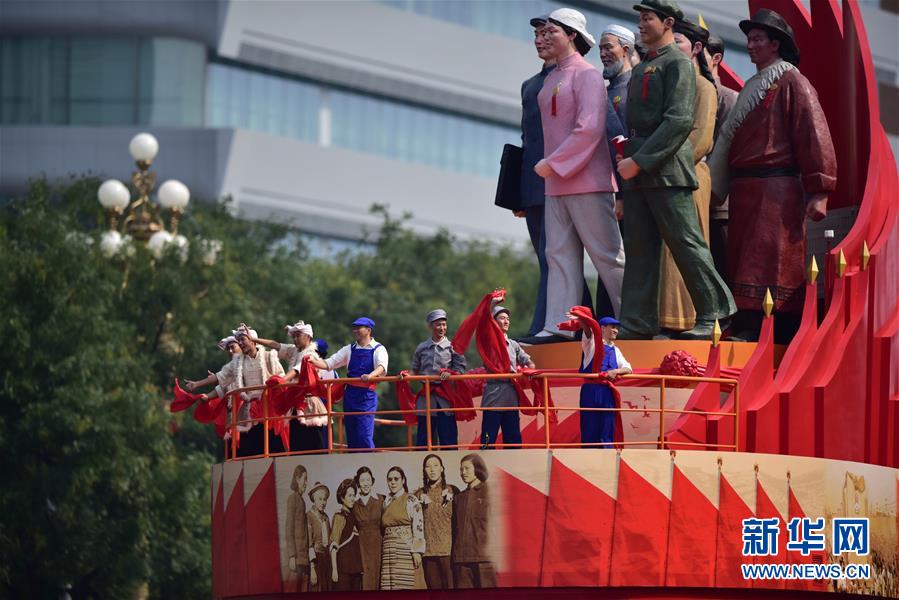 （國慶70周年·慶祝大會(huì)）慶祝中華人民共和國成立70周年大會(huì)在京隆重舉行