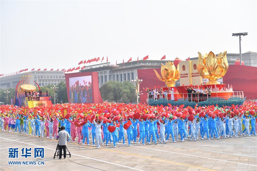 （國(guó)慶70周年·慶祝大會(huì)）慶祝中華人民共和國(guó)成立70周年大會(huì)在京隆重舉行