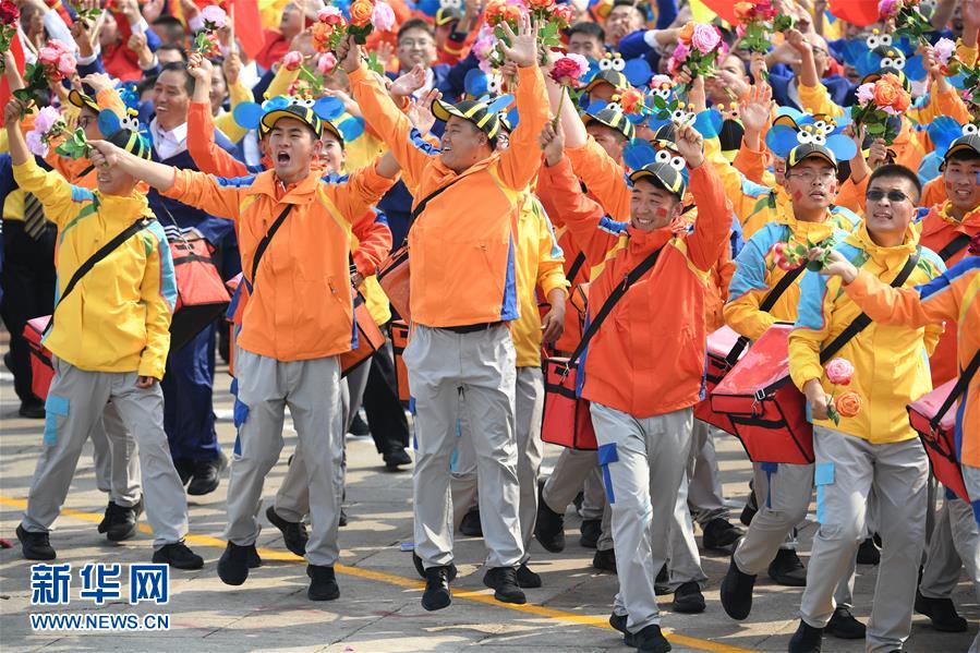 （國(guó)慶70周年·慶祝大會(huì)）慶祝中華人民共和國(guó)成立70周年大會(huì)在京隆重舉行