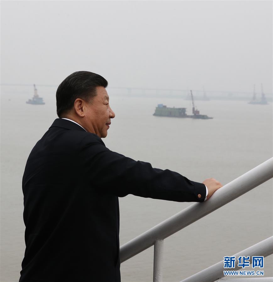 （時(shí)政）（18）習(xí)近平主持召開(kāi)深入推動(dòng)長(zhǎng)江經(jīng)濟(jì)帶發(fā)展座談會(huì)并發(fā)表重要講話(huà)