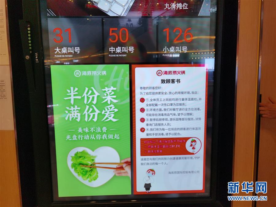 （在習(xí)近平新時(shí)代中國特色社會(huì)主義思想指引下——新時(shí)代新作為新篇章·習(xí)近平總書記關(guān)切事·圖文互動(dòng)）（3）珍惜盤中餐，狠剎浪費(fèi)風(fēng)——各地積極行動(dòng)堅(jiān)決制止餐飲浪費(fèi)