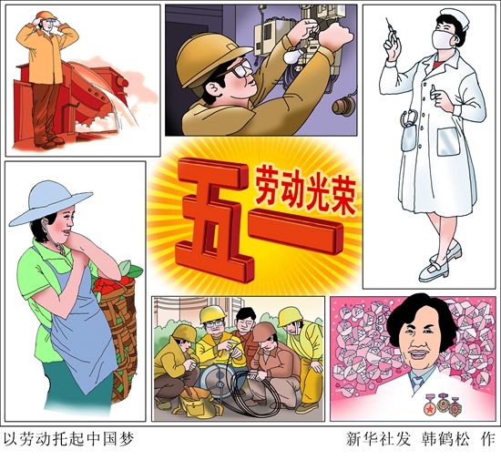 致敬，辛勤奉獻的勞動者！