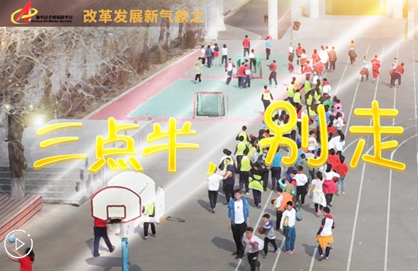 “三點半，別走”