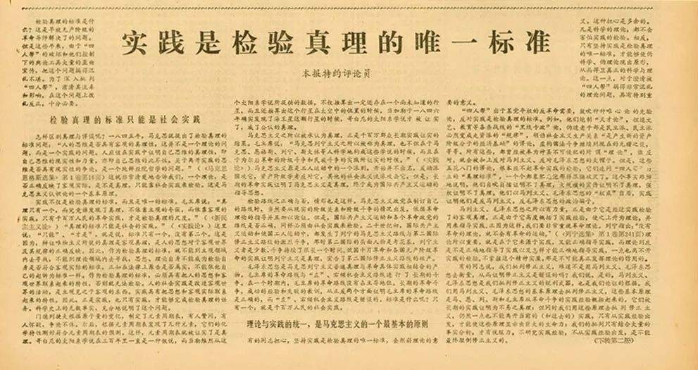 故事，從大討論開(kāi)始——社會(huì)主義市場(chǎng)經(jīng)濟(jì)體制確立歷程
