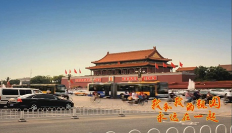 我和我的祖國，永遠(yuǎn)在一起！