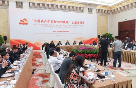 外交部、中聯(lián)部扎實(shí)開(kāi)展“不忘初心、牢記使命”主題教育