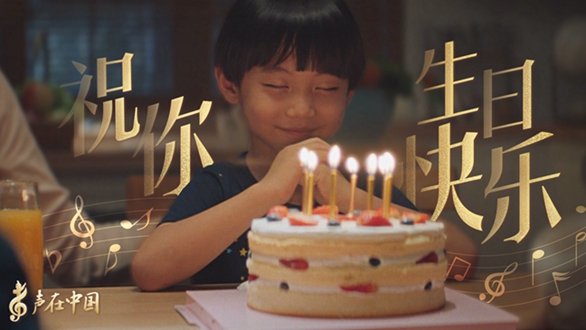 聲在中國｜70年，這山河盛景如你所愿！