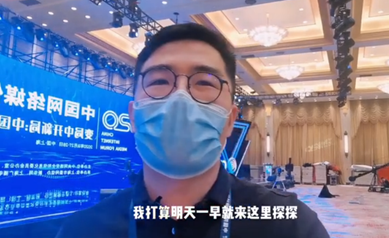 提前看！中國網(wǎng)絡(luò)媒體論壇會場長這樣！
