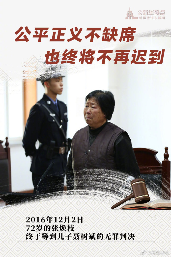 有一些瞬間，讓公平正義更加閃耀