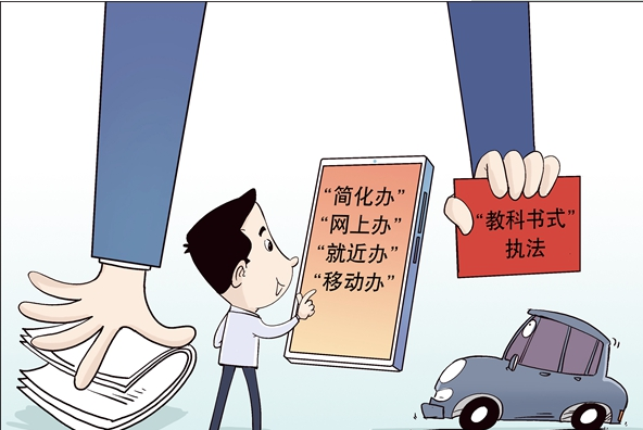 杜絕“奇葩證明”、辦事不用來回跑……建設(shè)法治政府一直在努力