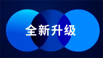 2021，全新升級！