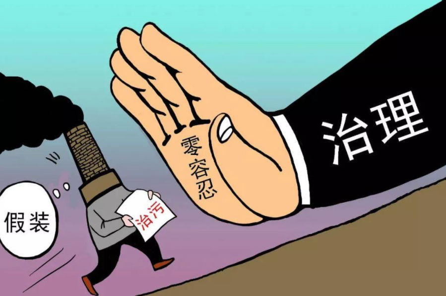 注意！這3大問題將納入中央環(huán)保督察重點