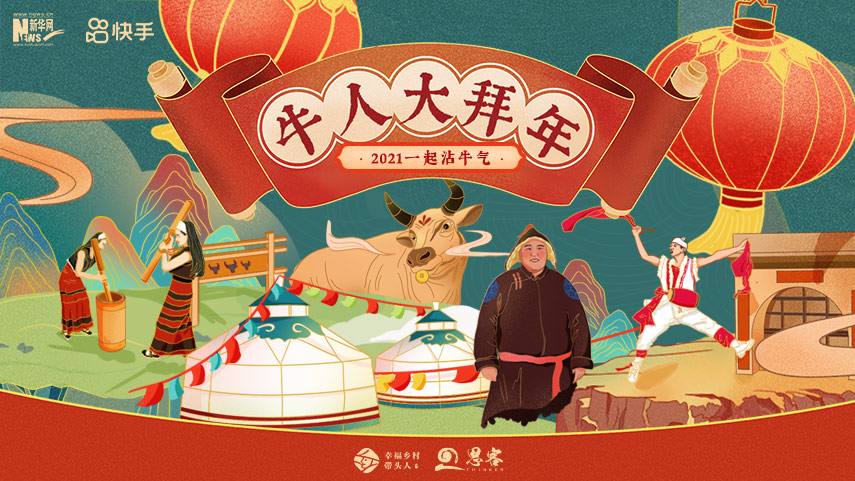 線上拜年，祝福不減！快來秀出你的牛年style