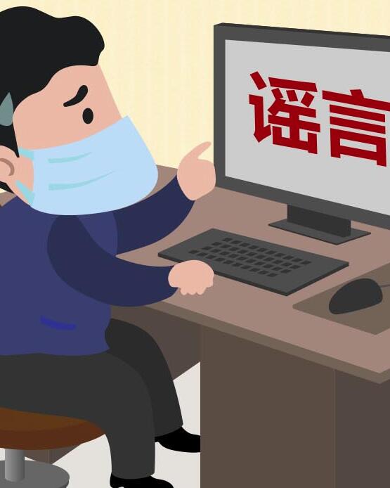 【“疫”案說法】編造、故意傳播疫情謠言 或涉嫌這些犯罪