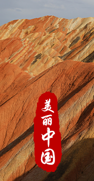 綠水青山就是金山銀山，生態(tài)文明建設(shè)是關(guān)系中華民族永續(xù)發(fā)展的根本大計。