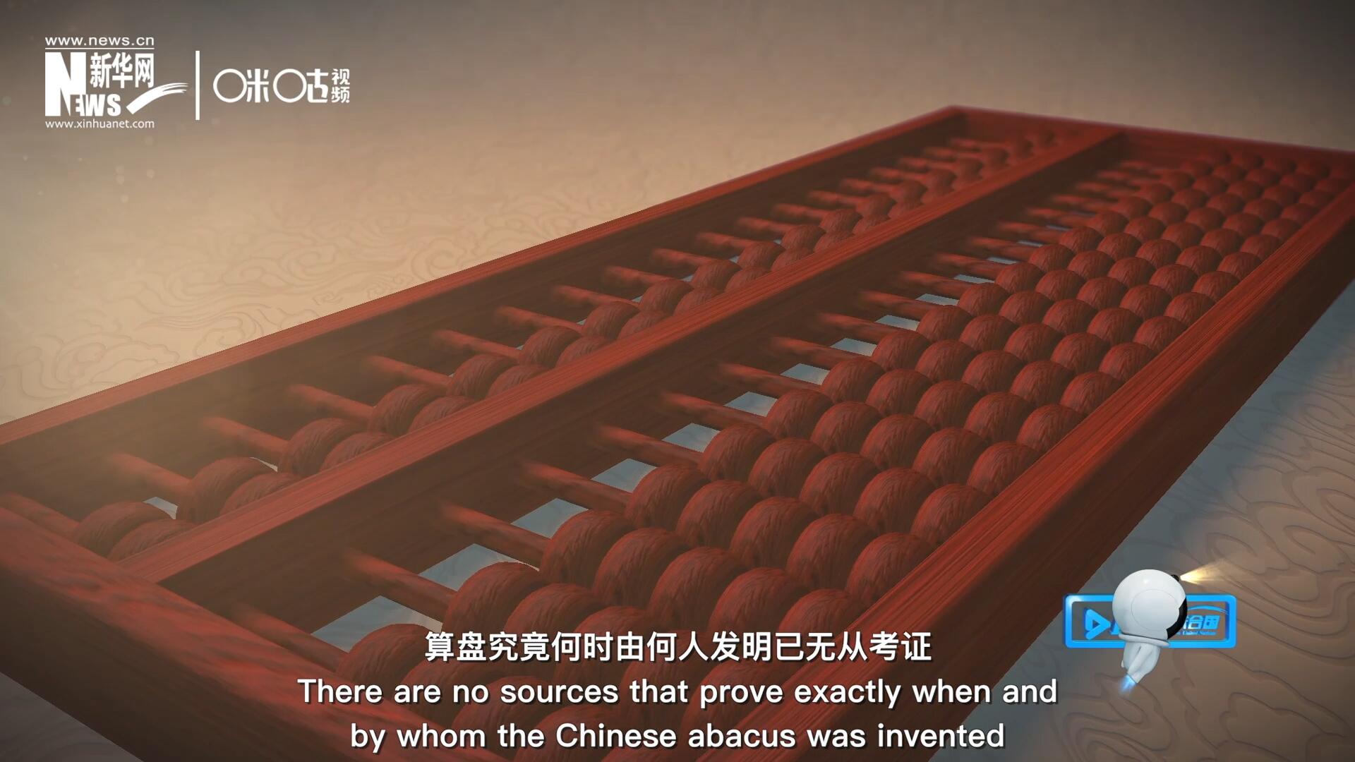 “珠算”一詞，最早見于東漢徐岳的《數(shù)術(shù)記遺》
