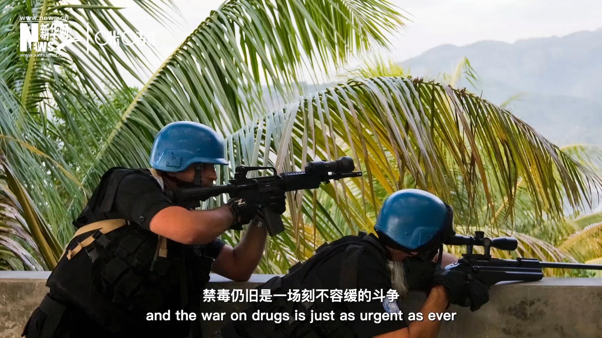 當(dāng)前，全球販毒制毒形勢依然嚴(yán)重。禁毒，仍舊是一場刻不容緩的斗爭。