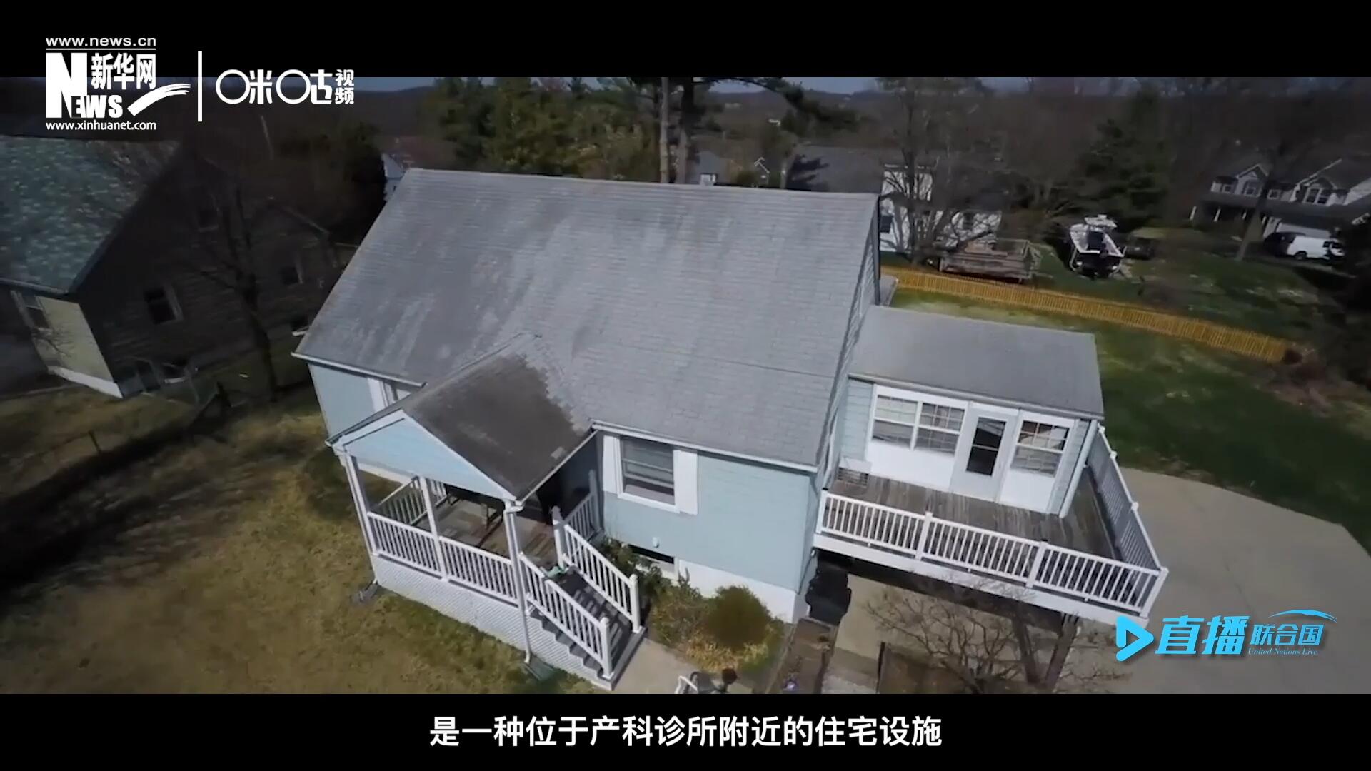 產(chǎn)婦待產(chǎn)室，是一種位于產(chǎn)科診所附近的住宅設(shè)施，孕婦可以在孕晚期，居住在這里等待分娩。