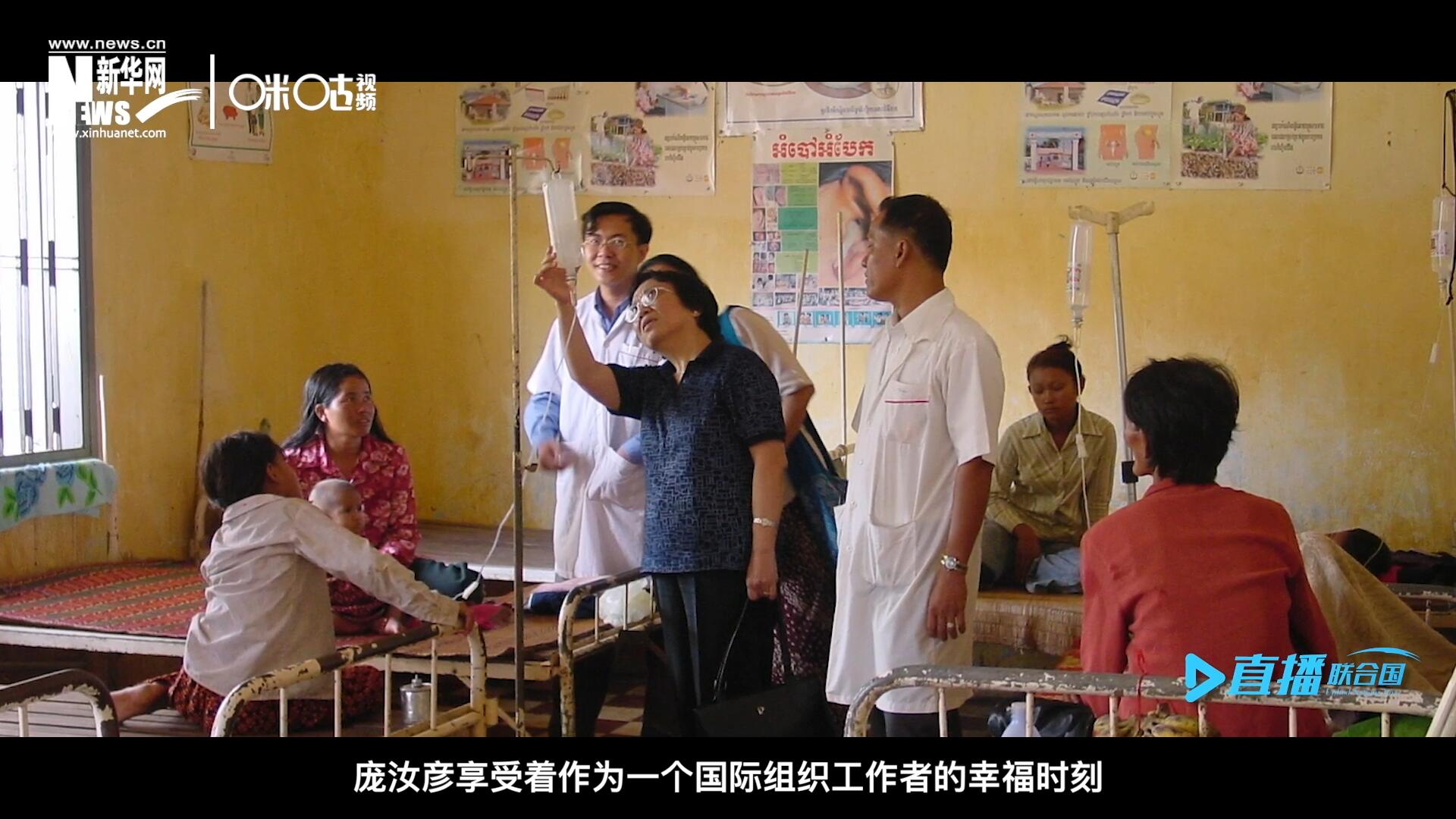 看到婦女們渡過難關(guān)，孩子們茁壯成長，龐汝彥享受著作為一個國際組織工作者的幸福時刻。