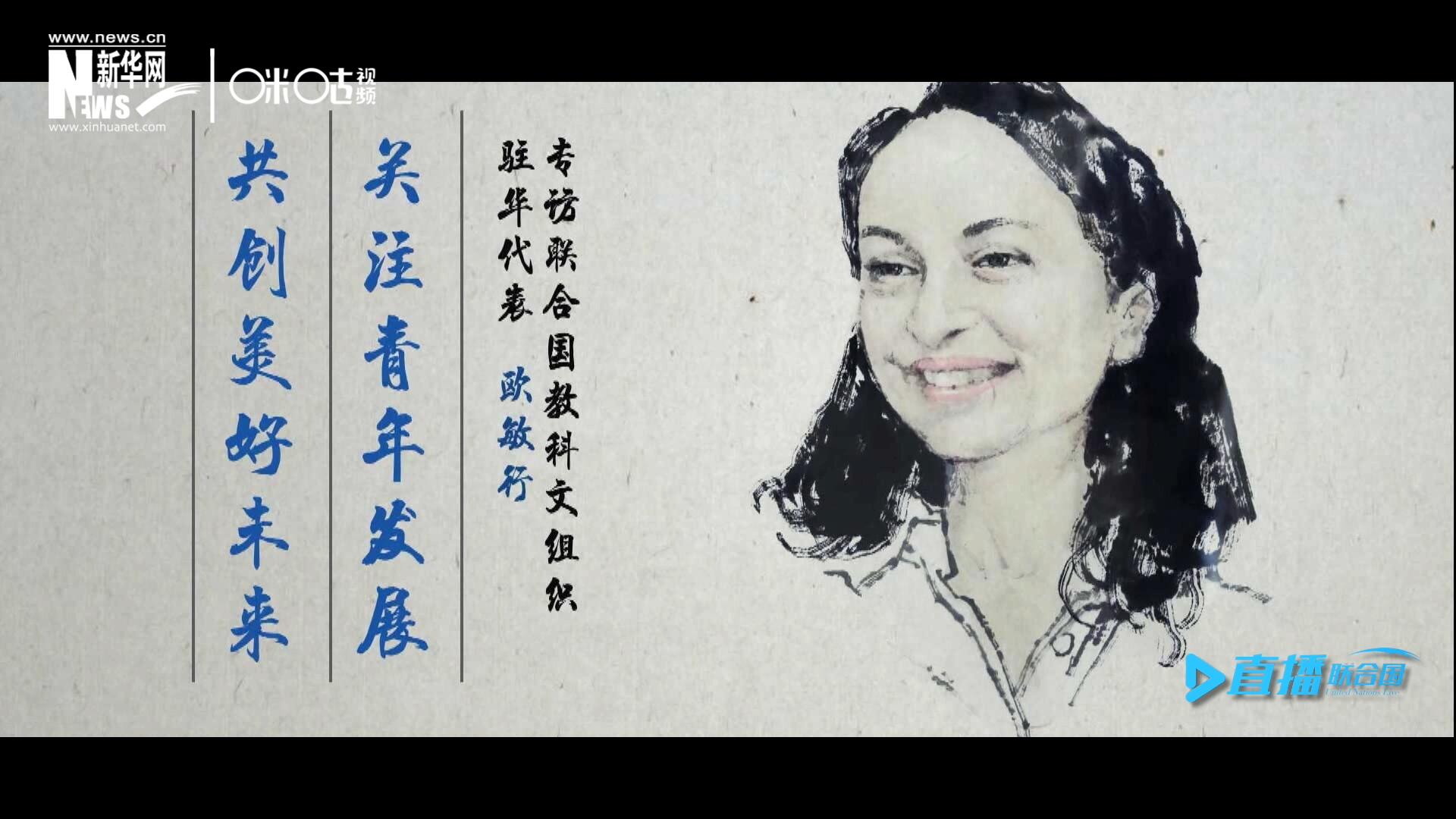 關(guān)注青年發(fā)展，共創(chuàng)美好未來。