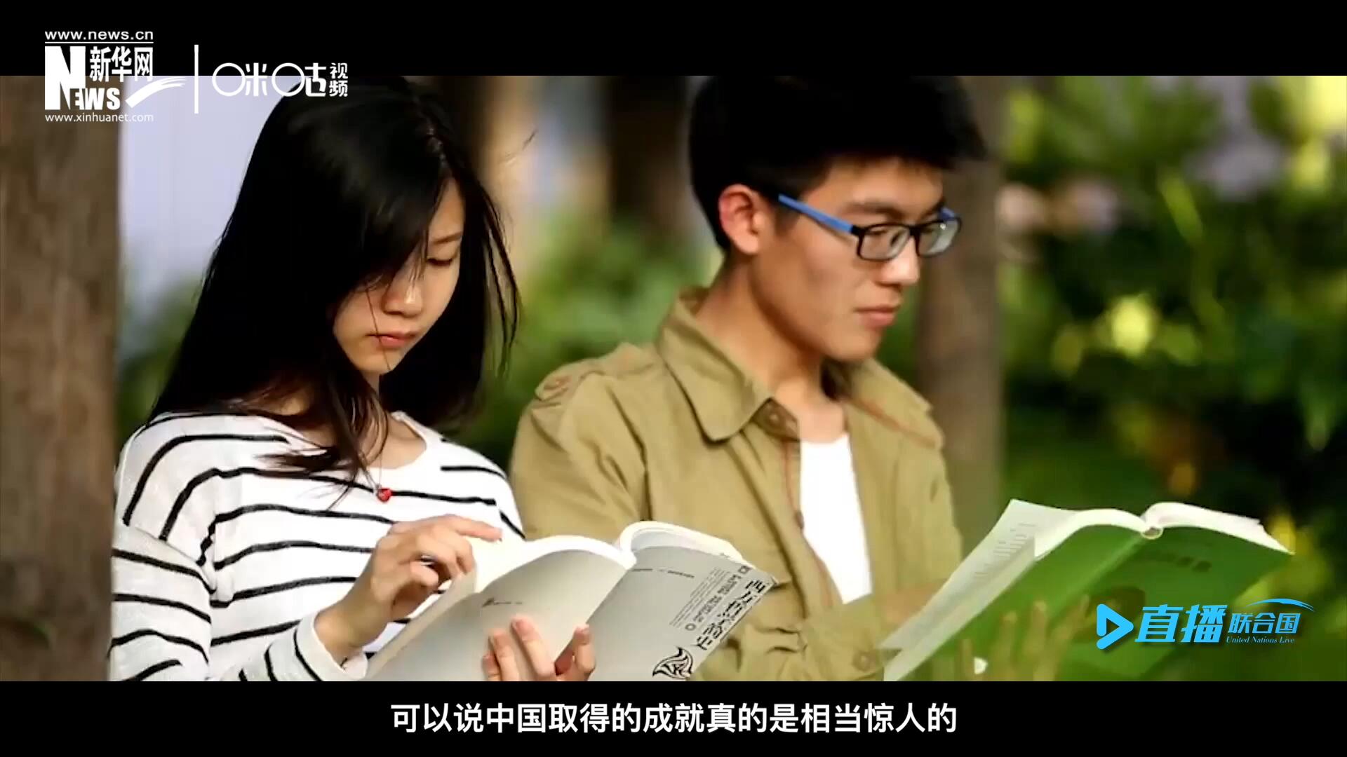 中國在教育領(lǐng)域取得的成就真的是相當(dāng)驚人的，而這些在教育領(lǐng)域取得的成果又與中國的扶貧工作有著緊密關(guān)聯(lián)。