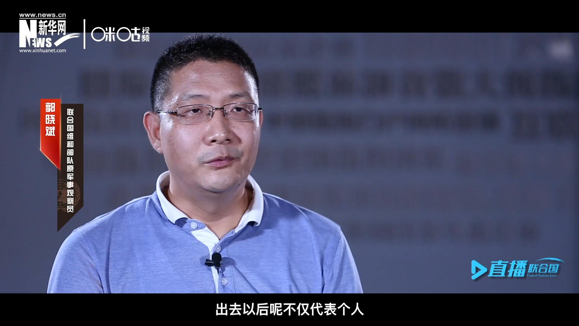 在順利完成西撒哈拉的維和任務之后，郭曉斌主動請纓，二度奔赴維和前線。這次的目的地是局勢更加動蕩的蘇丹達爾富爾地區(qū)。