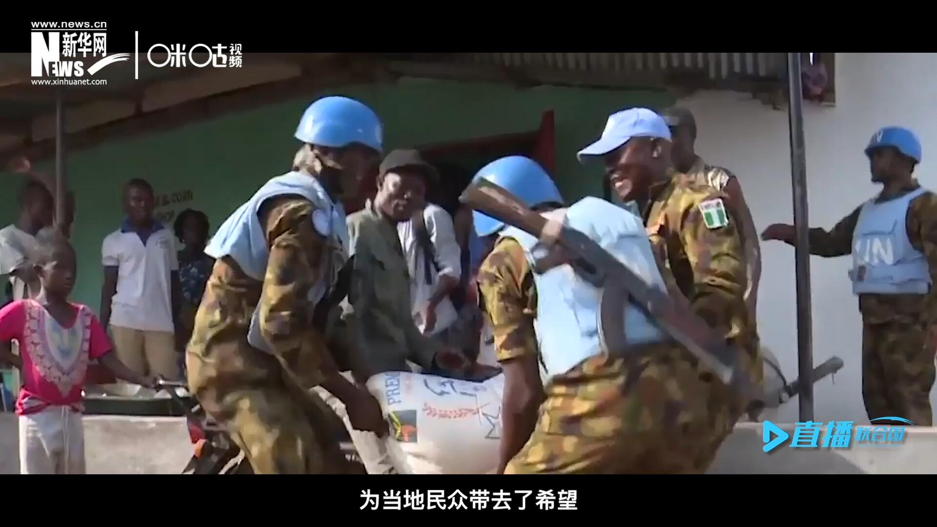 救死扶傷，修路架橋，維和藍盔的出現(xiàn)就像硝煙中一抹和平的曙光，為當?shù)孛癖妿チ讼Ｍ? />					
<div   id=