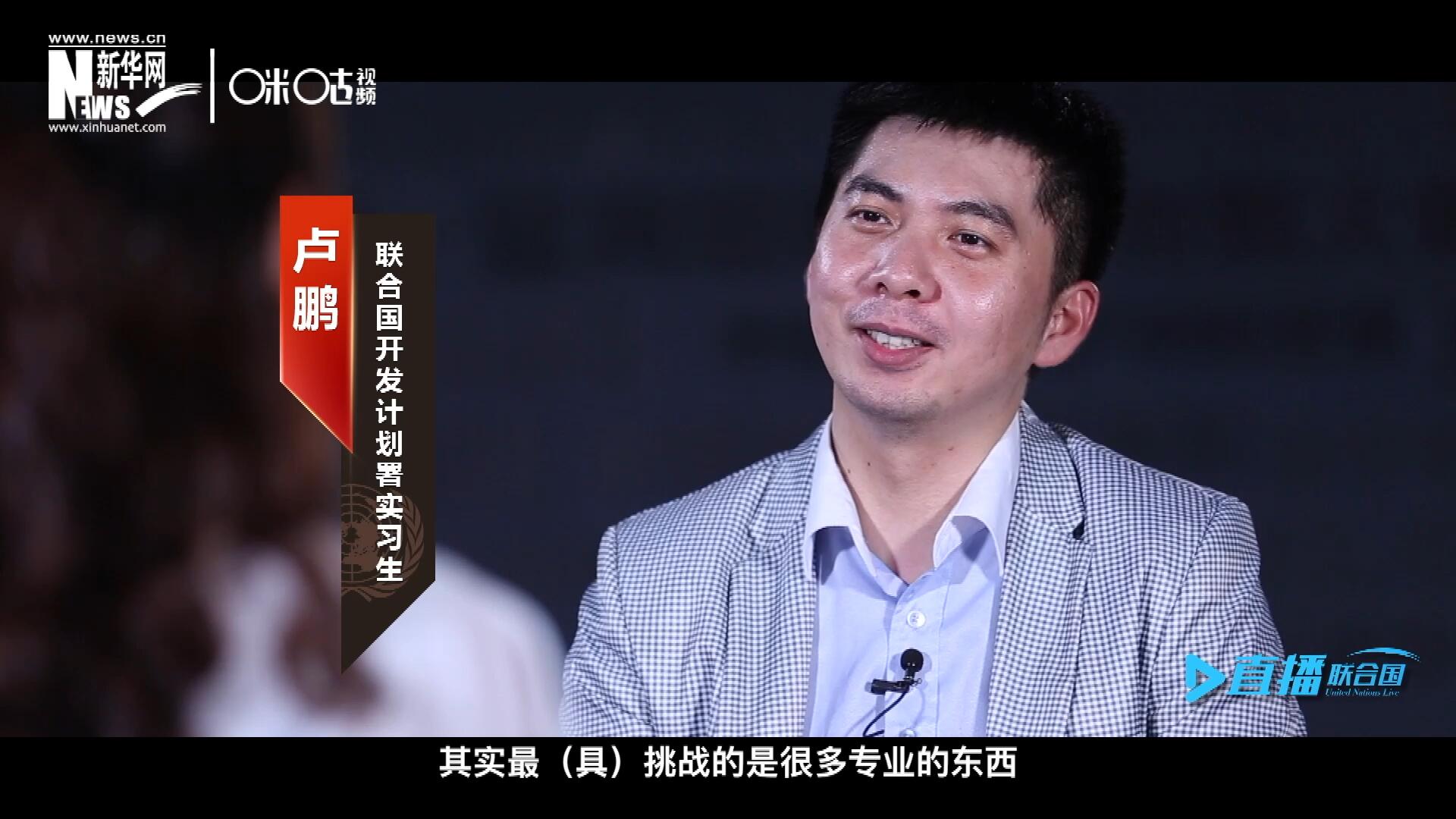 在聯(lián)合國實習的日子里，年輕人會因為工作上遇到的難題困惑不已，為第二天活動徹夜難眠，也會為上司一句夸獎而激動萬分。