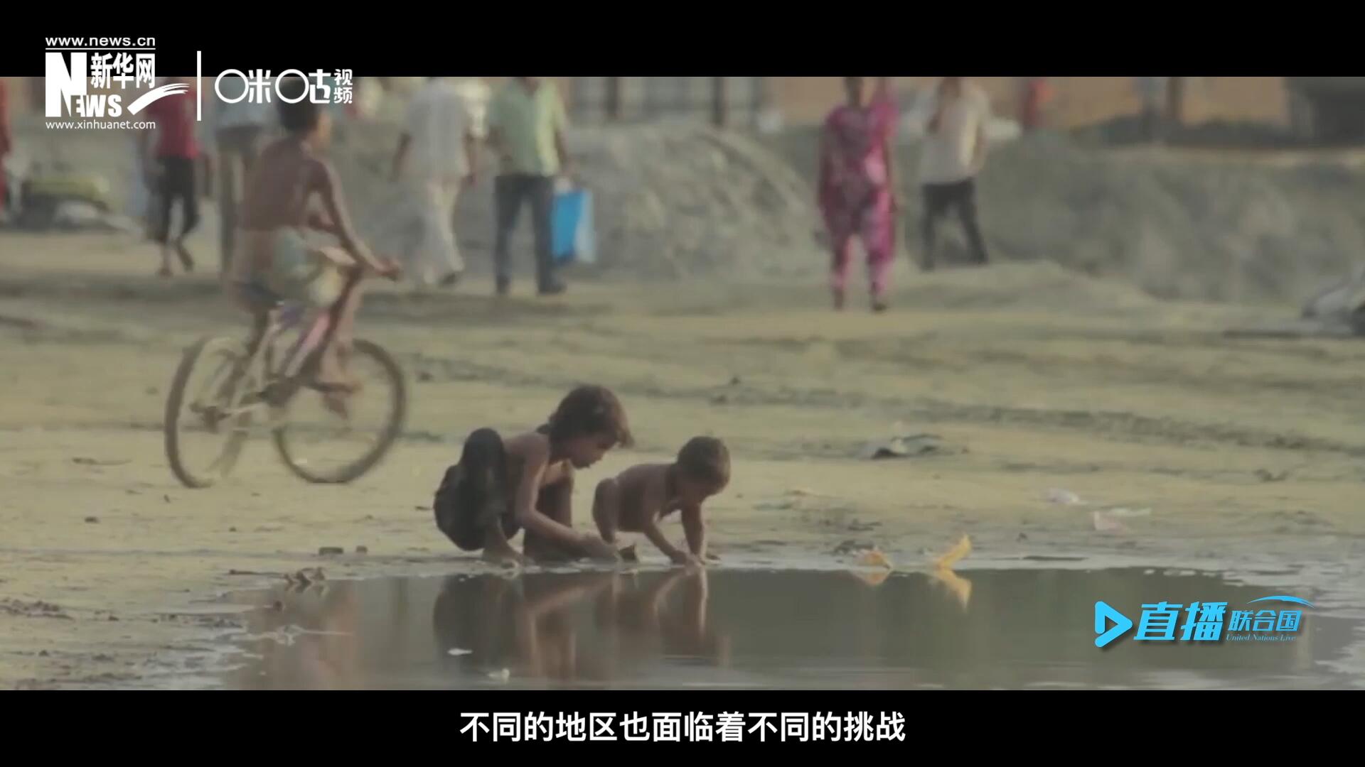 作為聯(lián)合國十七個可持續(xù)發(fā)展目標(biāo)的首位，“消除貧困”這一目標(biāo)也在執(zhí)行過程中面臨了巨大的挑戰(zhàn)。