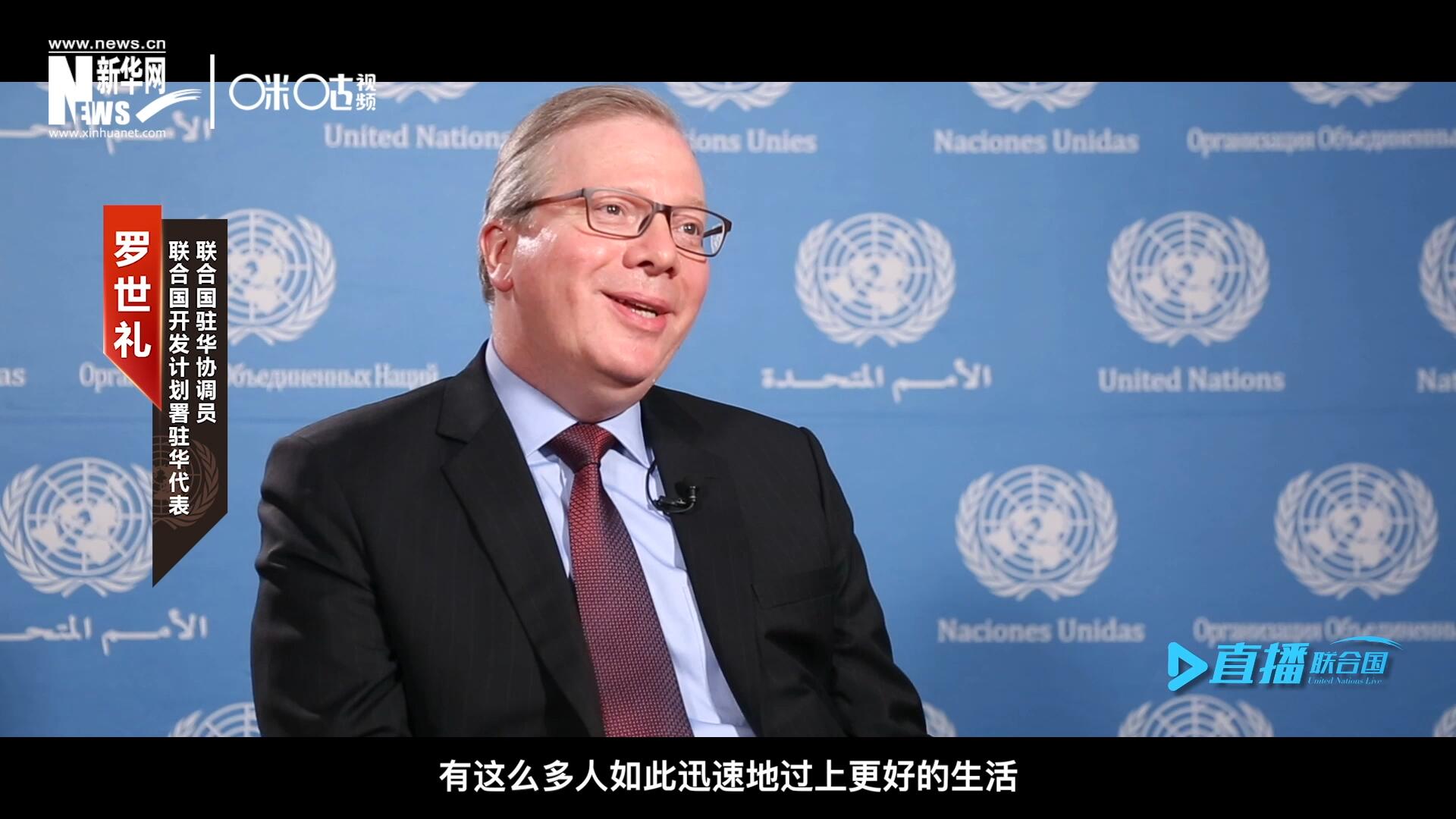 “這是歷史上第一次有這么多人如此迅速地過上更好的生活，我認(rèn)為這是一個國家的偉大成就。”
