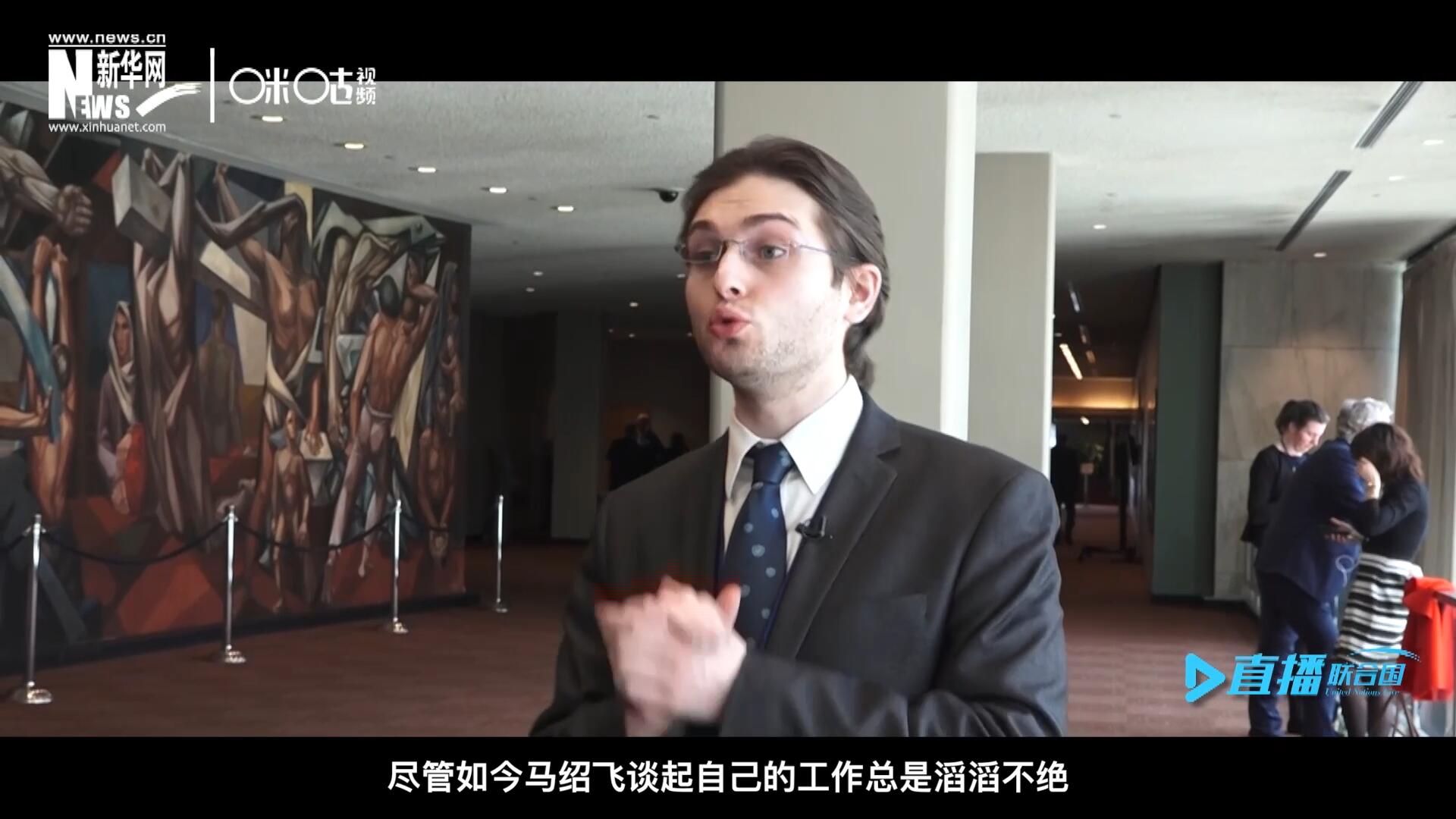 如今，盡管馬紹飛談起自己的工作總是滔滔不絕，但作為一名母語非中文的外國人，成為中文講解員，并不是那么容易。