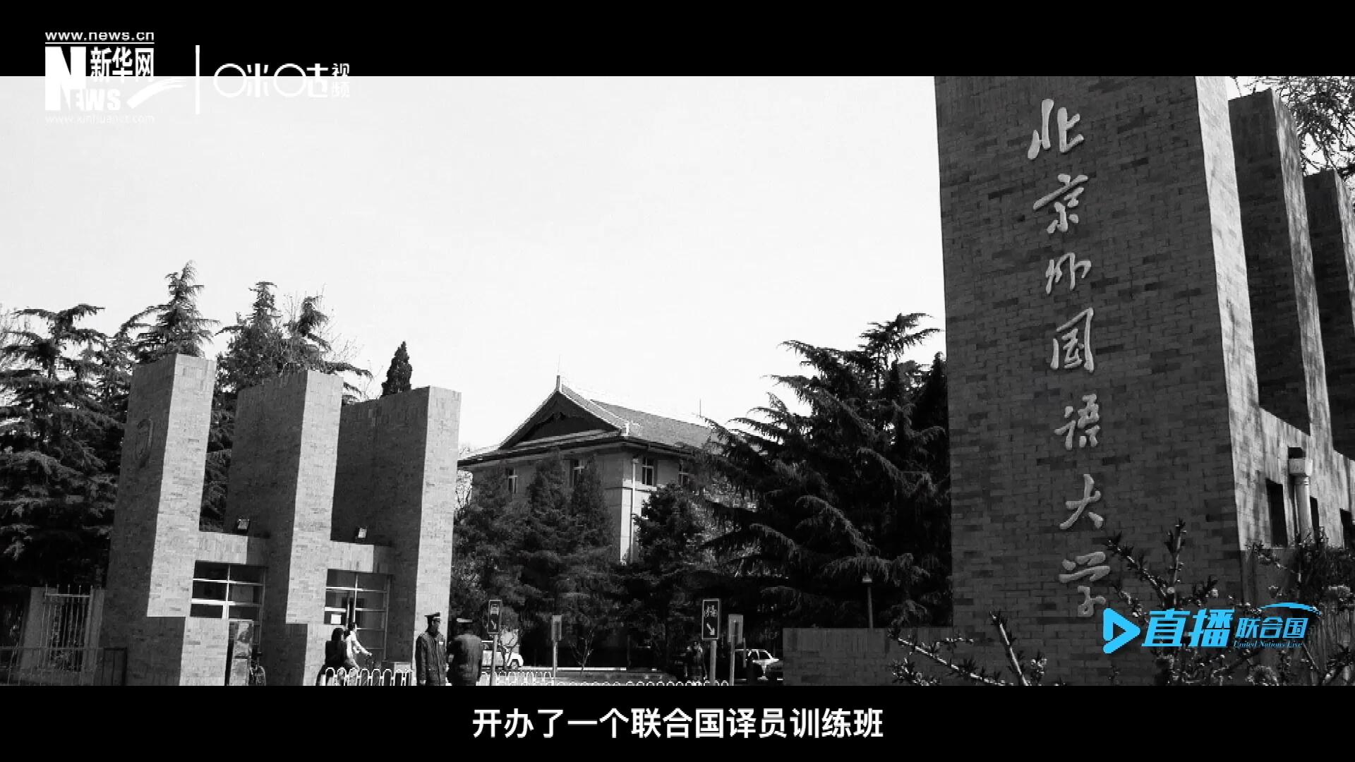 絕大部分目前在聯(lián)合國(guó)系統(tǒng)工作的資深翻譯工作人員，包括口譯、筆譯都是當(dāng)年從這個(gè)譯訓(xùn)班畢業(yè)的，陳峰也不例外。