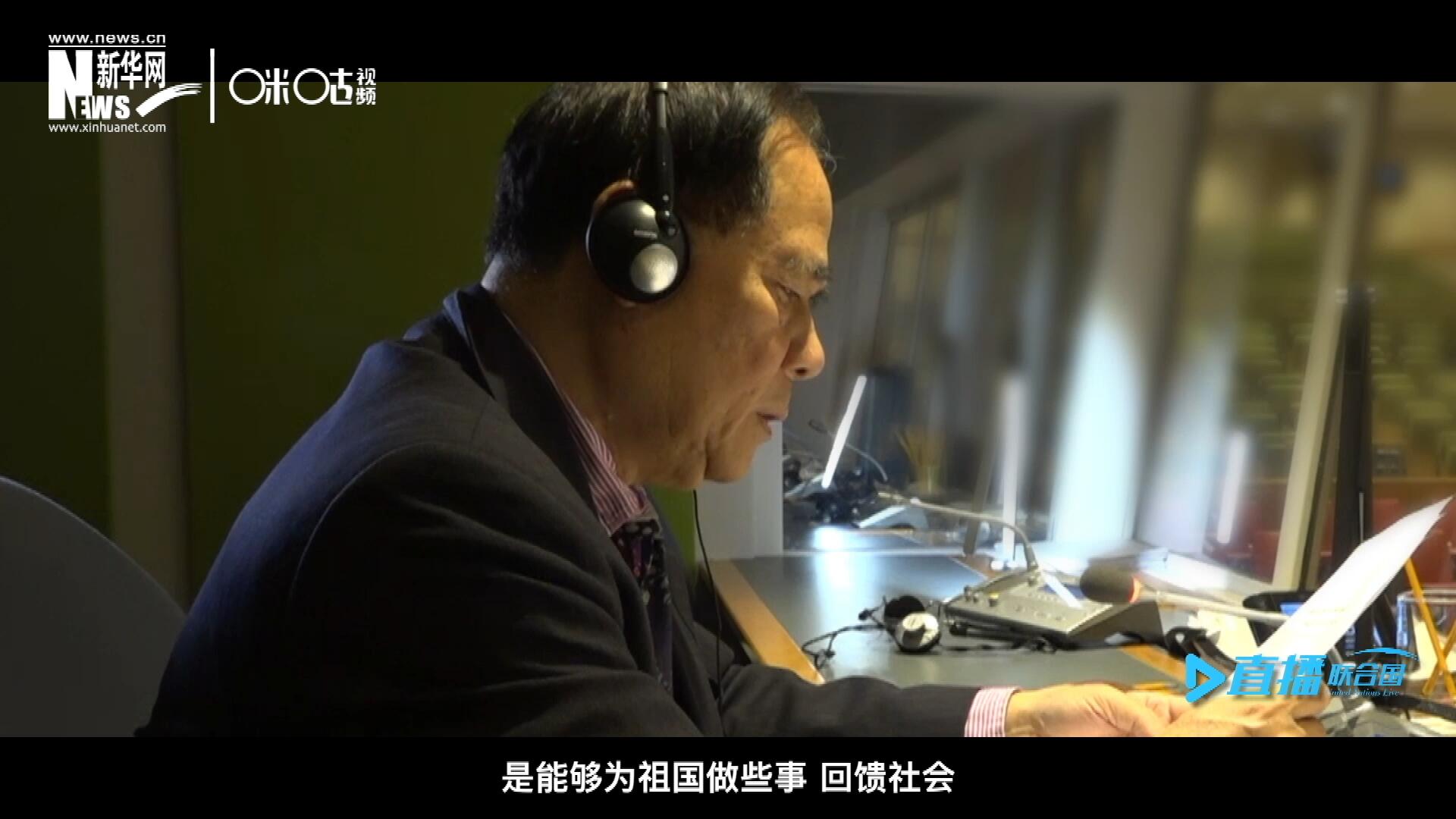 如今，年近六十的陳峰，現(xiàn)在還在聯(lián)合國(guó)總部擔(dān)任同聲傳譯。
