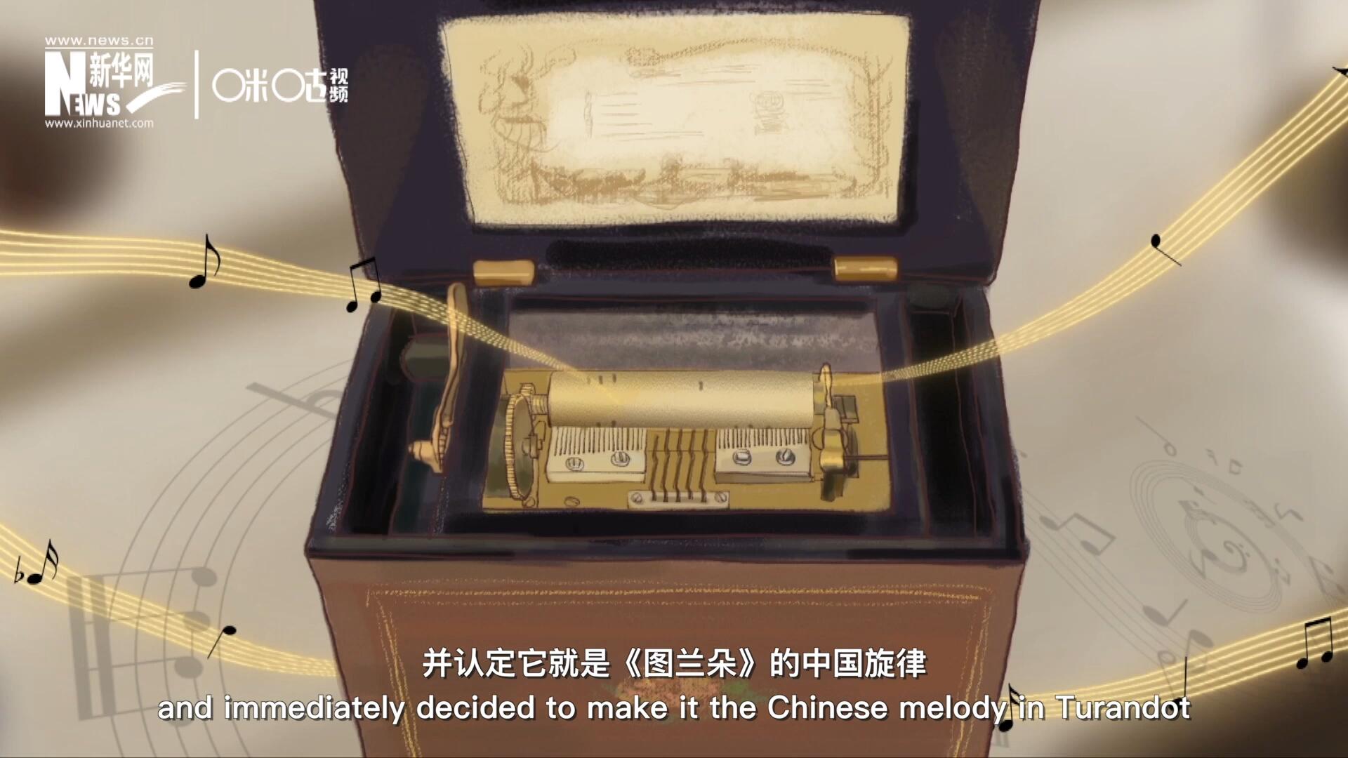 當(dāng)八音盒中《茉莉花》婉轉(zhuǎn)的旋律輕瀉而出時，普契尼欣喜若狂，并認(rèn)定它就是《圖蘭朵》的中國旋律。