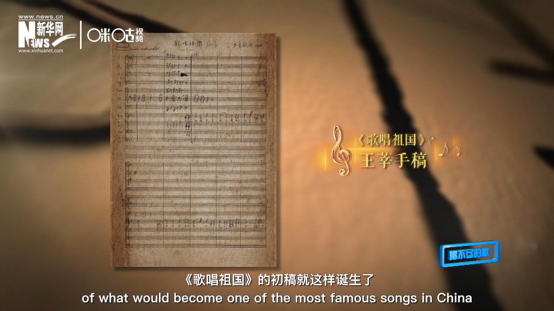 《歌唱祖國(guó)》的初稿就這樣在火車上誕生了。