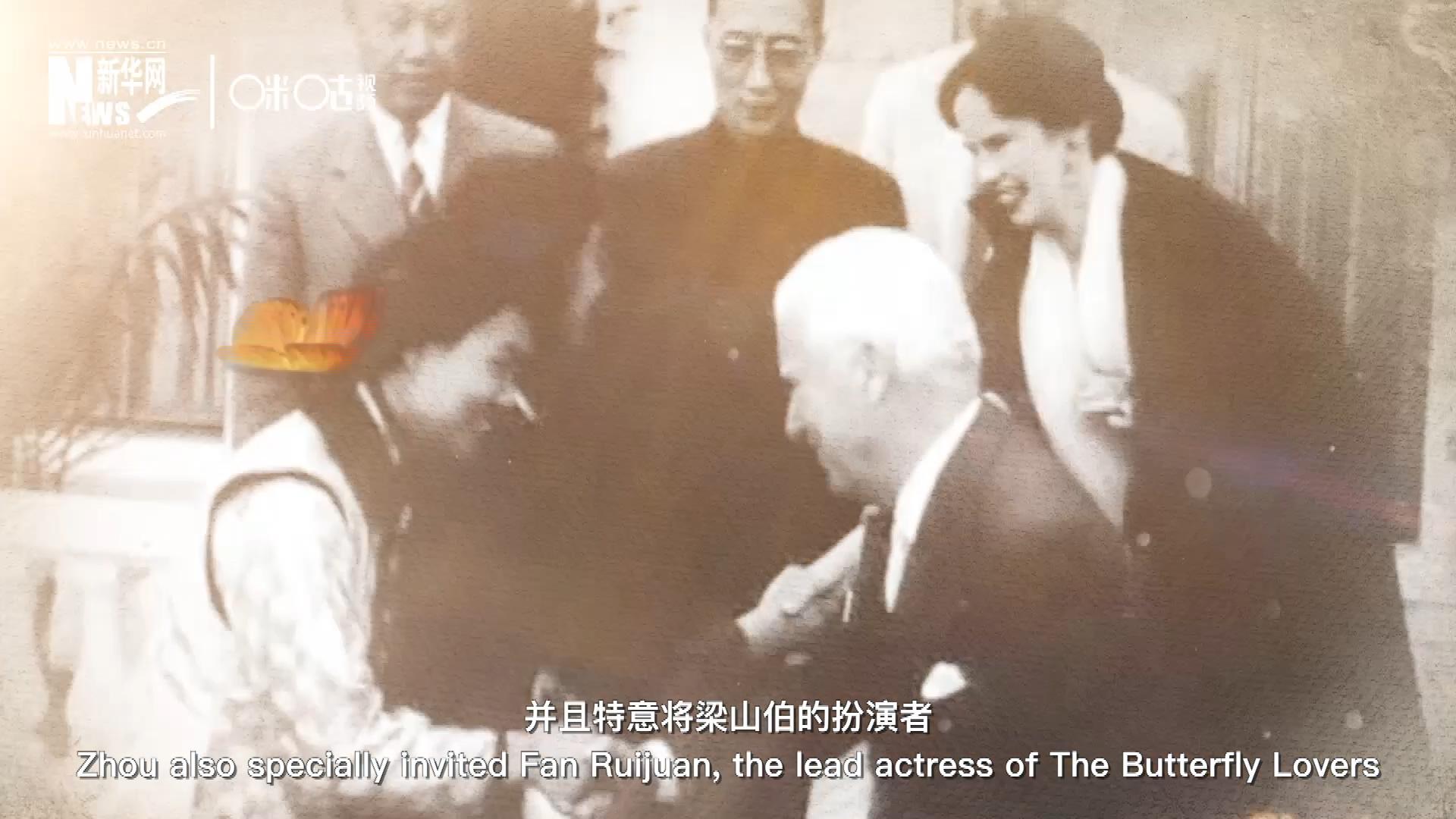周恩來在日內(nèi)瓦花山別墅設(shè)宴招待了卓別林，并且特意將梁山伯的扮演者、正在捷克參加電影節(jié)的范瑞娟請到了日內(nèi)瓦相聚。這次會面，使得代表中國文化的“梁祝”傳說走向了世界。