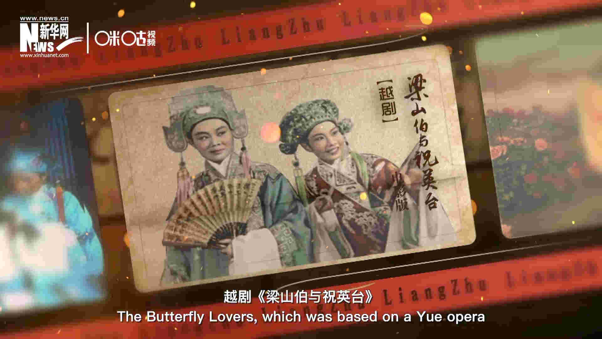 為了讓各國政要和記者更好地了解中國，代表團(tuán)帶去了一系列藝術(shù)作品進(jìn)行文化交流。其中就包括了新中國第一部彩色電影——越劇《梁山伯與祝英臺》。