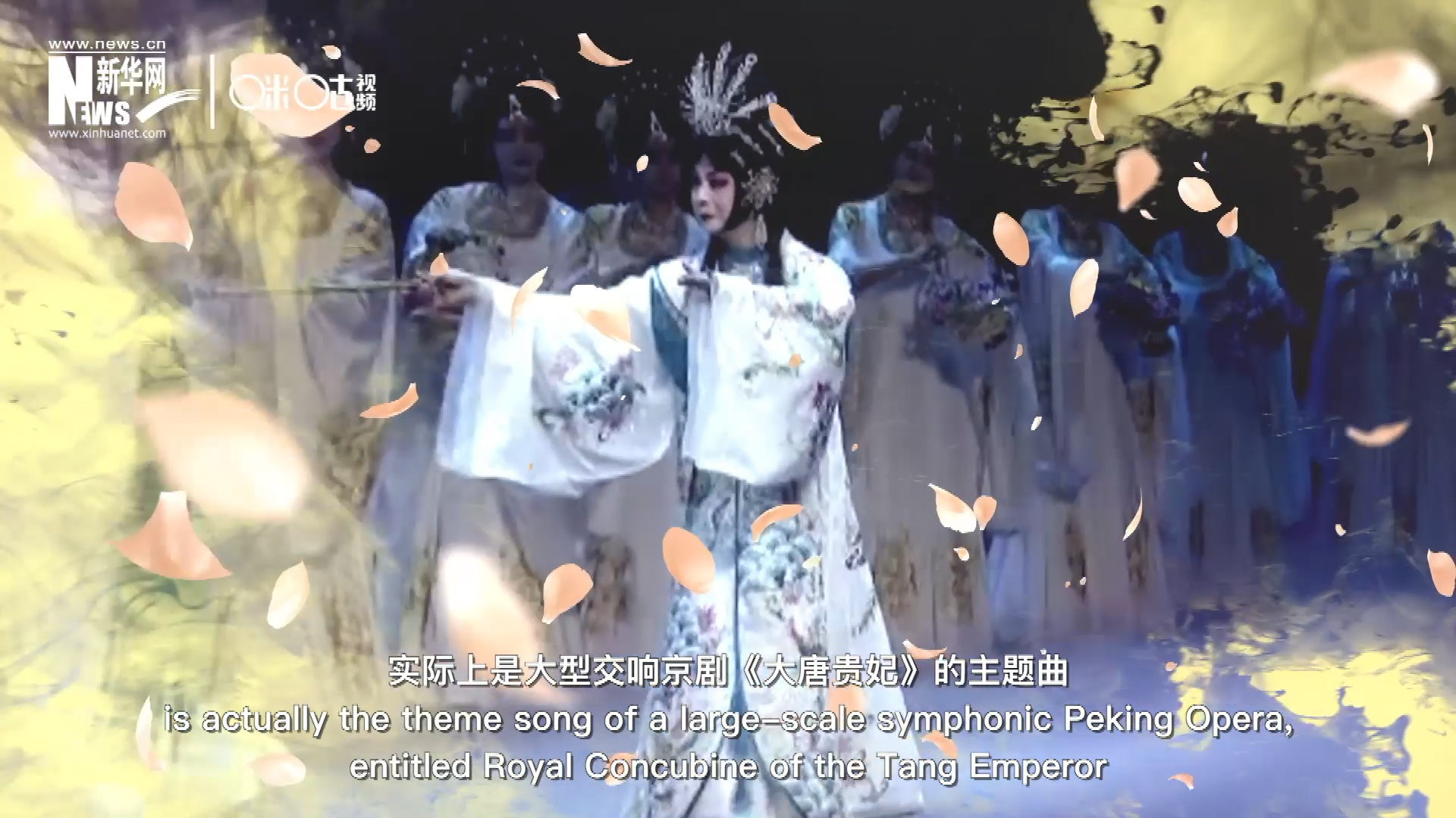 廣為傳唱的《梨花頌》，實(shí)際上是大型交響京劇《大唐貴妃》的主題曲。