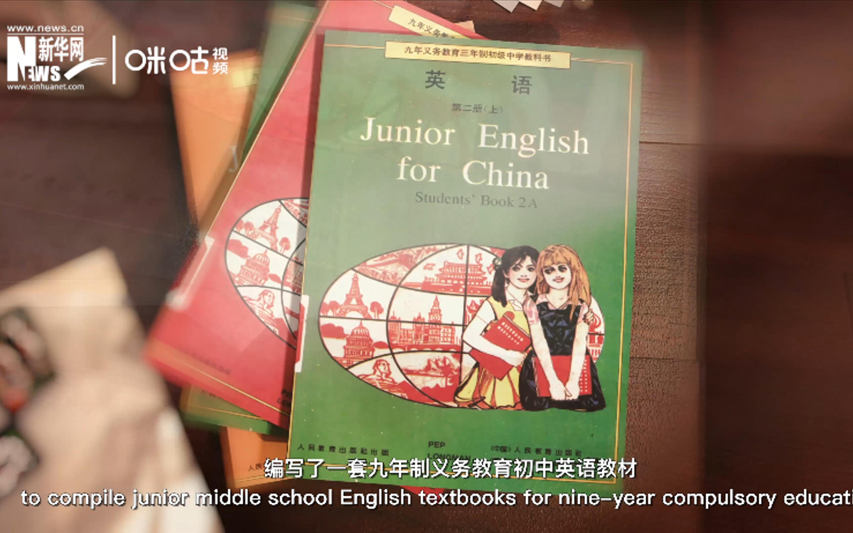 在聯(lián)合國(guó)的助力下，中外合編的九年制義務(wù)教育初中英語(yǔ)教材