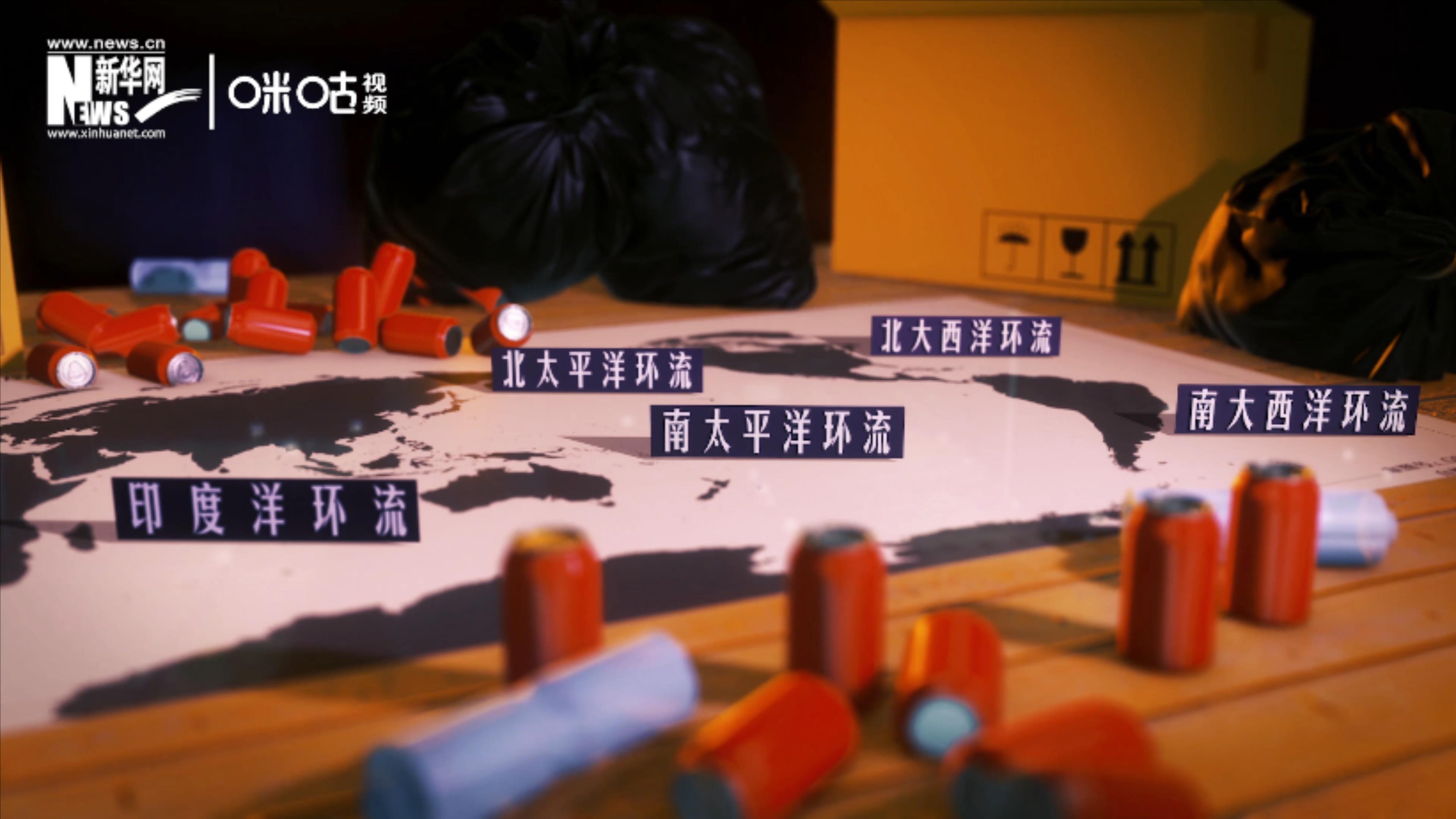 除了“大太平洋垃圾帶”，這樣體量巨大的海洋垃圾群，還有四個(gè)