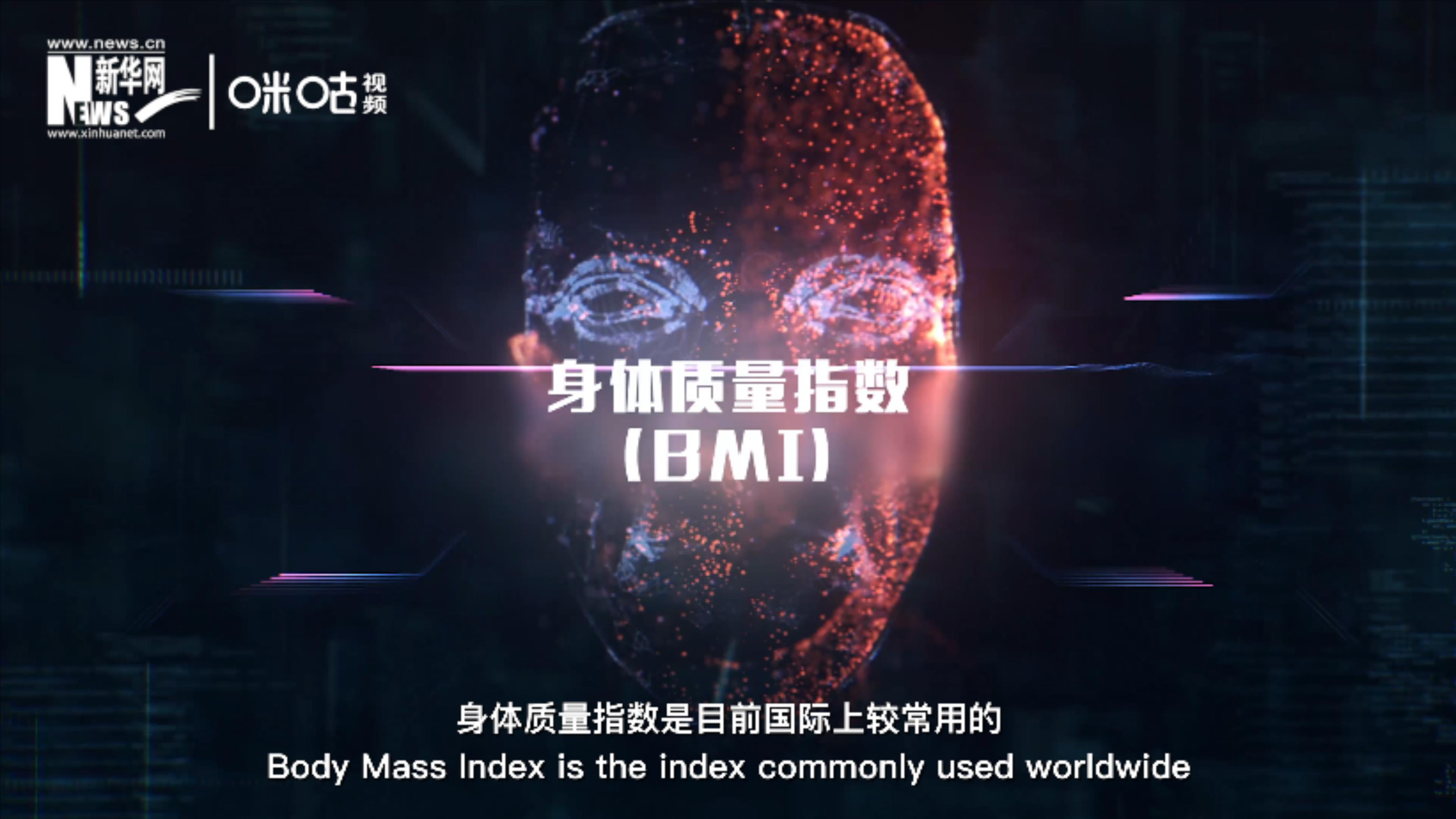 身體質(zhì)量指數(shù)大于等于25的成人為“超重”，大于等于30為“肥胖”
