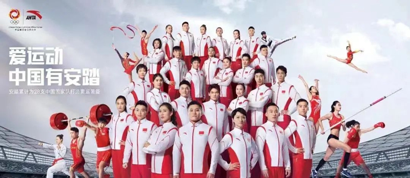 激蕩十五年，安踏體育描繪“中國紅”