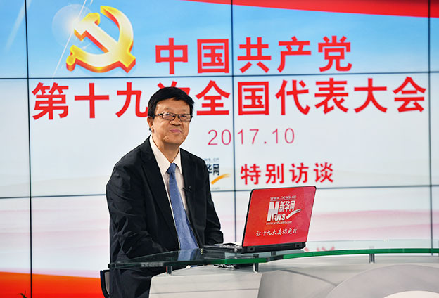 十九大報(bào)告的定位、定標(biāo)、定法