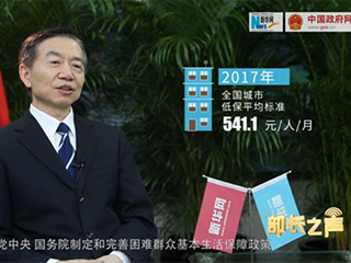 如何確保在全面建成小康社會進程中困難群眾不落一戶、不落一人？