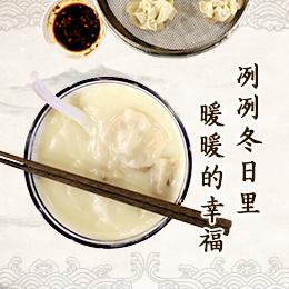 八珍湯，冽冽冬日里“暖暖的幸福”