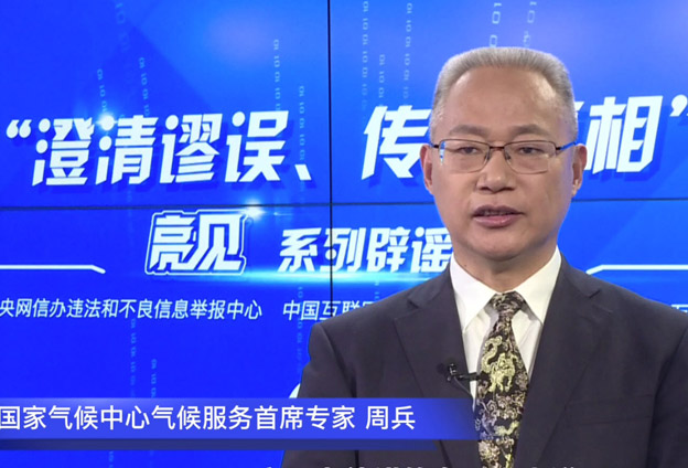 氣候是經過計算出來，而非觀測出來的