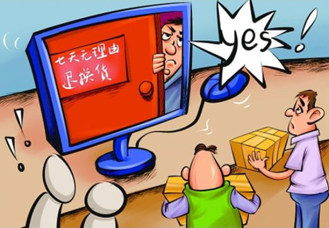 國家工商總局、中消協(xié)約談十大電商