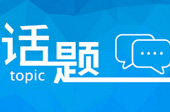 熱議：“引力波”刷爆朋友圈，對(duì)人類會(huì)有什么影響？